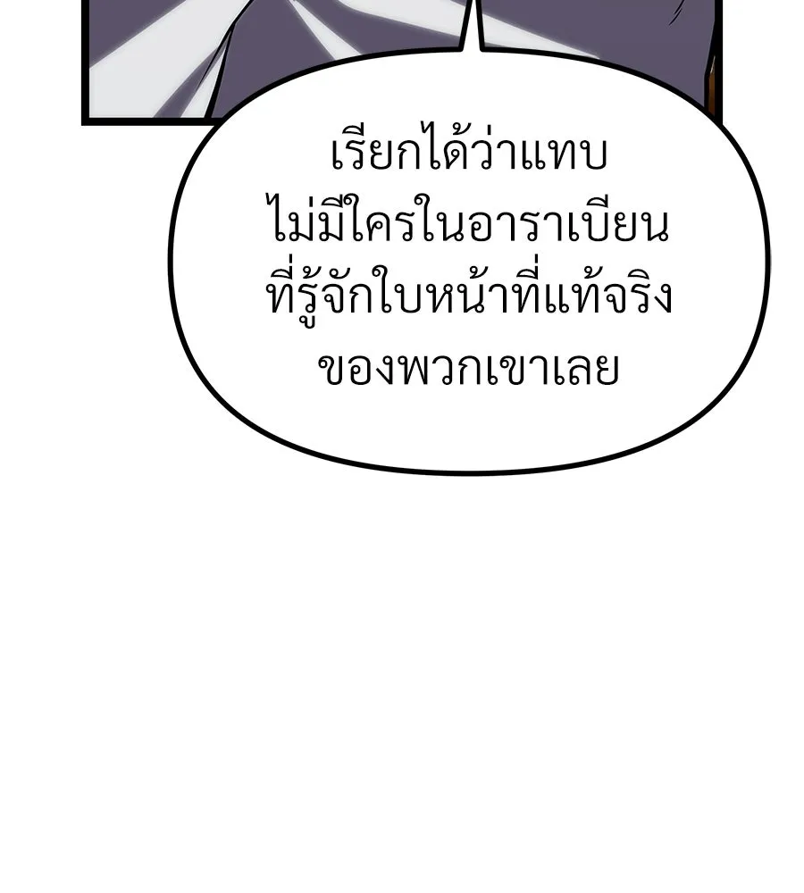 จอมเวทคนเลี้ยงแกะ ตอนที่ 28 รูปที่ 92