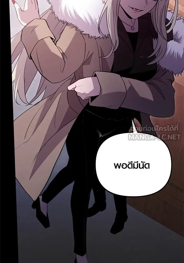 พลิกชะตาคว้าไอเทมระดับเทพ ตอนที่ 5 หลักฐานยืนยันคุณสมบัติ รูปที่ 15