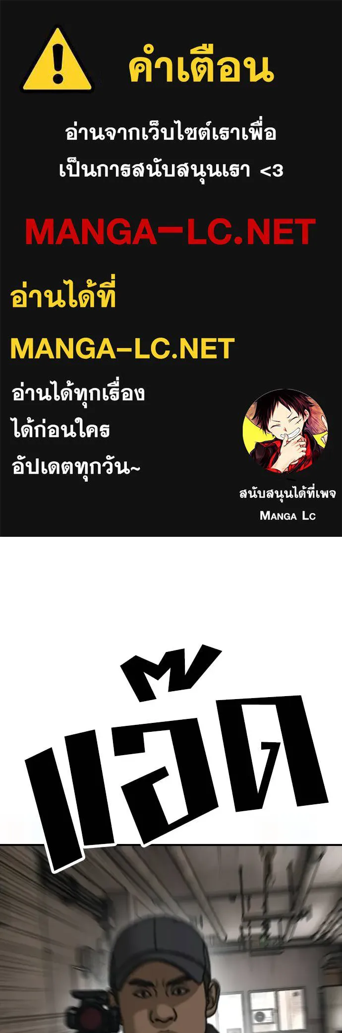 ผู้กล้าฝ่า ตอนที่ 47 รูปที่ 1