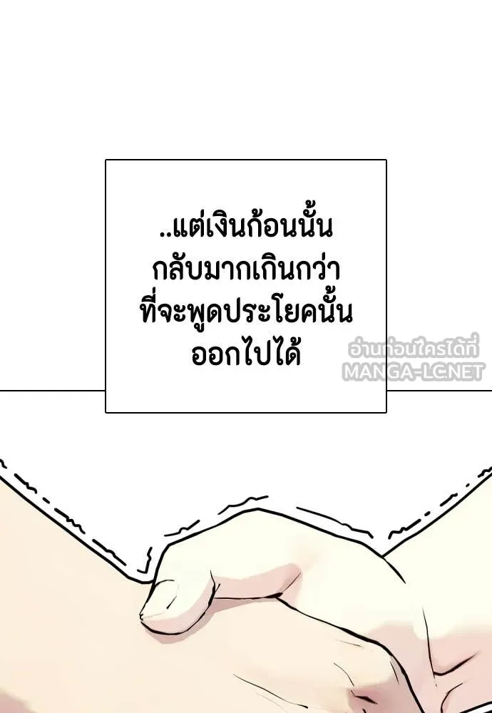 หมาหัวเน่า ตอนที่ 159 รูปที่ 53