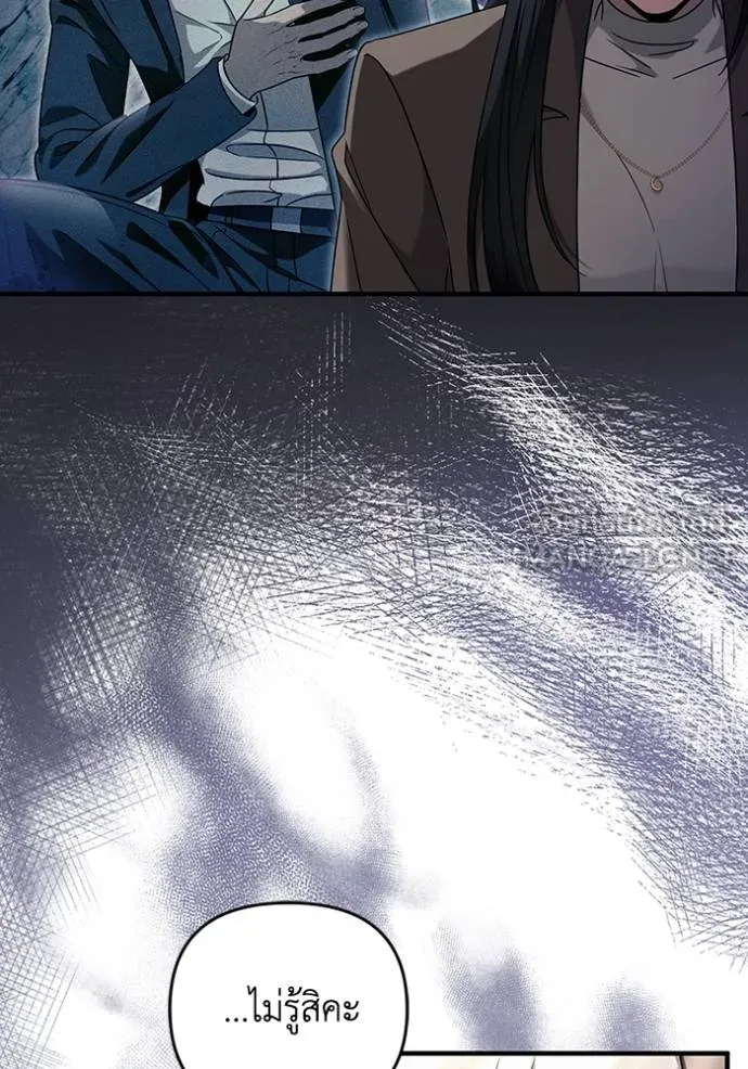 เชื่อเถอะ ฉันเป็นฮัน ตอนที่ 36 รูปที่ 33