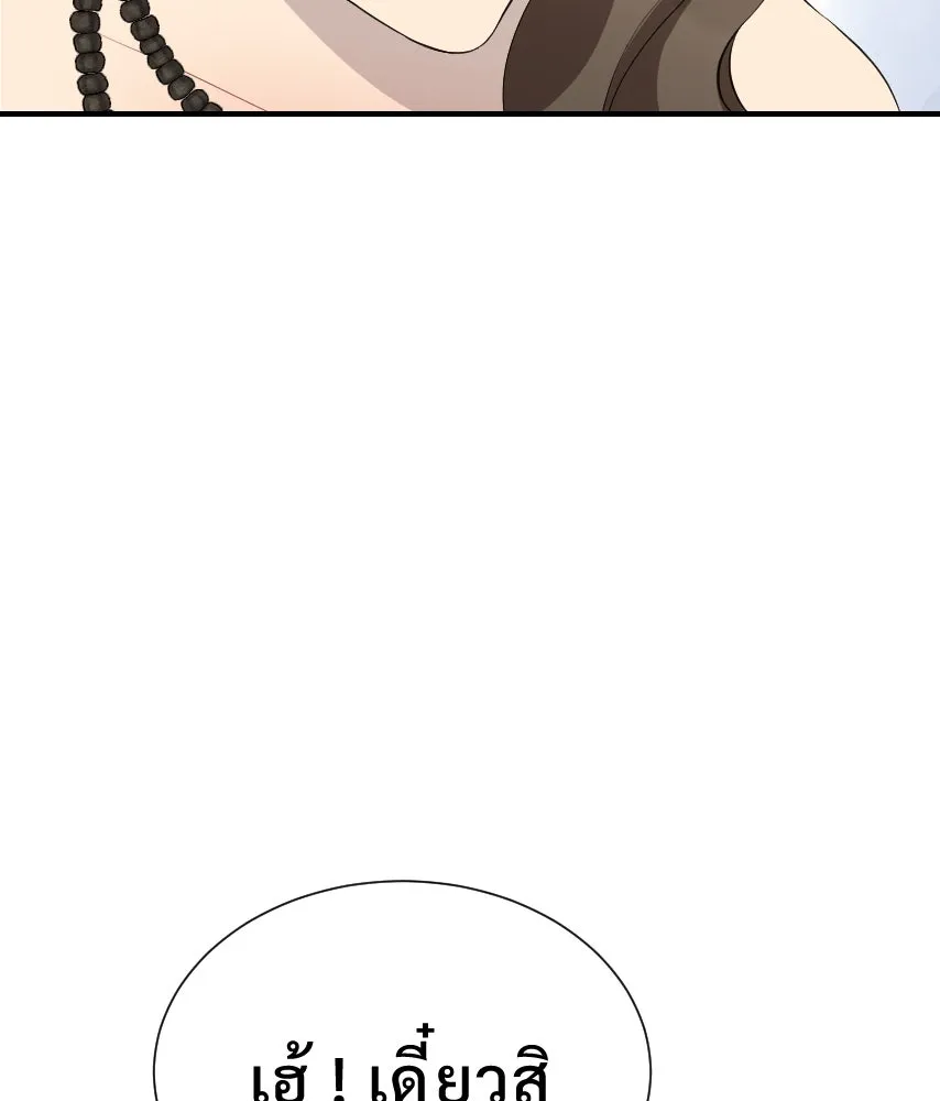 จันทร์เจ้า ตอนที่ ตอนที่ ๕๘  หนีหน้า รูปที่ 107