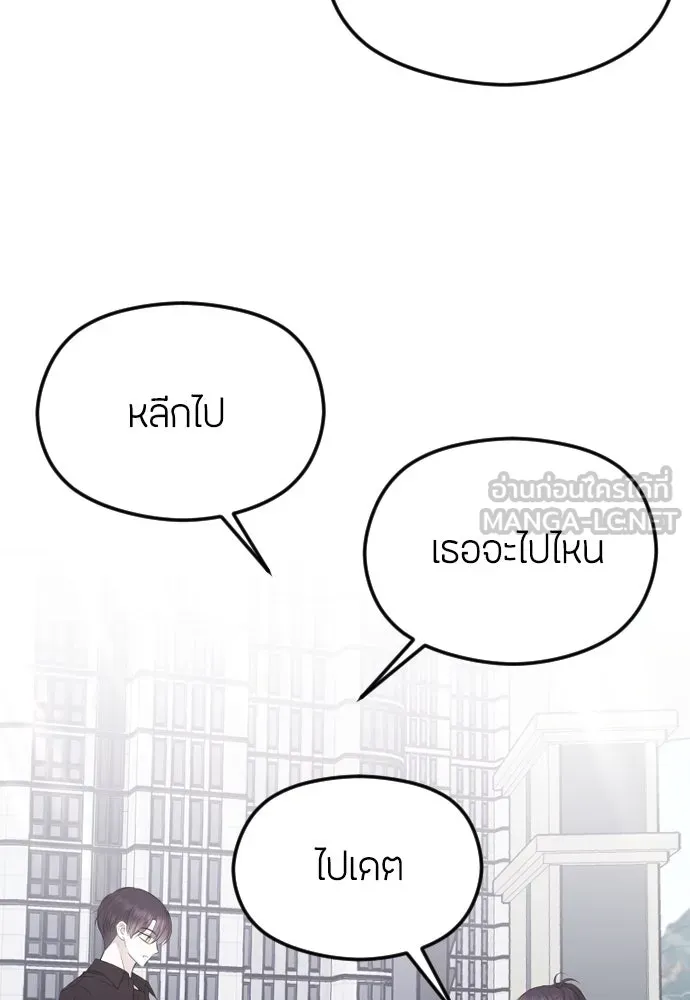 วิธีหนีตายจากนิยายโรคจิต ตอนที่ 39 รูปที่ 120