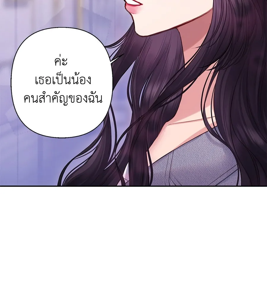 บาสเตียน ตอนที่ 12 รูปที่ 46