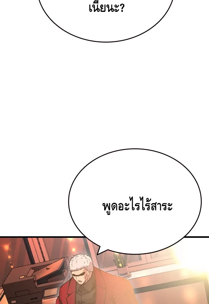 King Game ตอนที่ 74 ฮวังมูเจ (8) รูปที่ 44