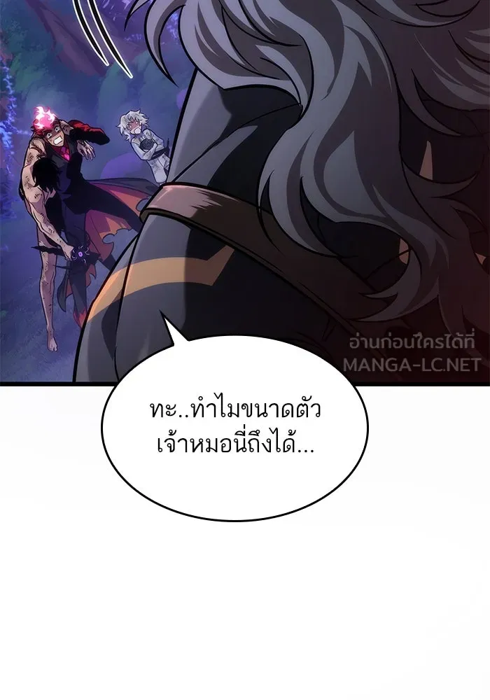 หลังวันสิ้นโลก ตอนที่ 191 รูปที่ 120