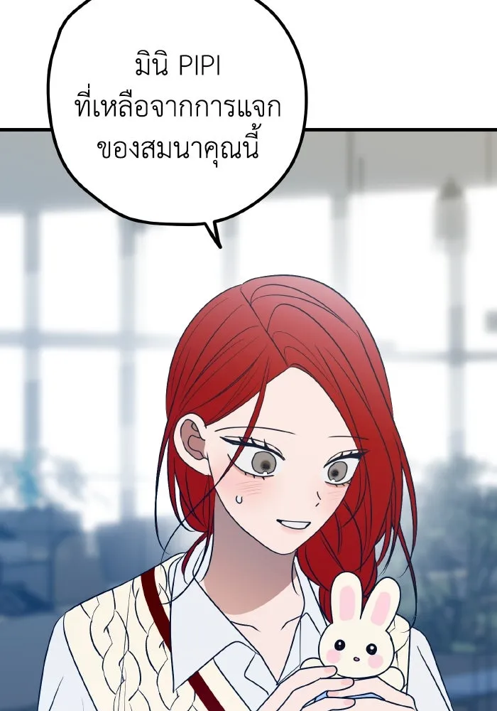 รักนี้ไม่มีรีไซเคิล ตอนที่ 81 รูปที่ 104