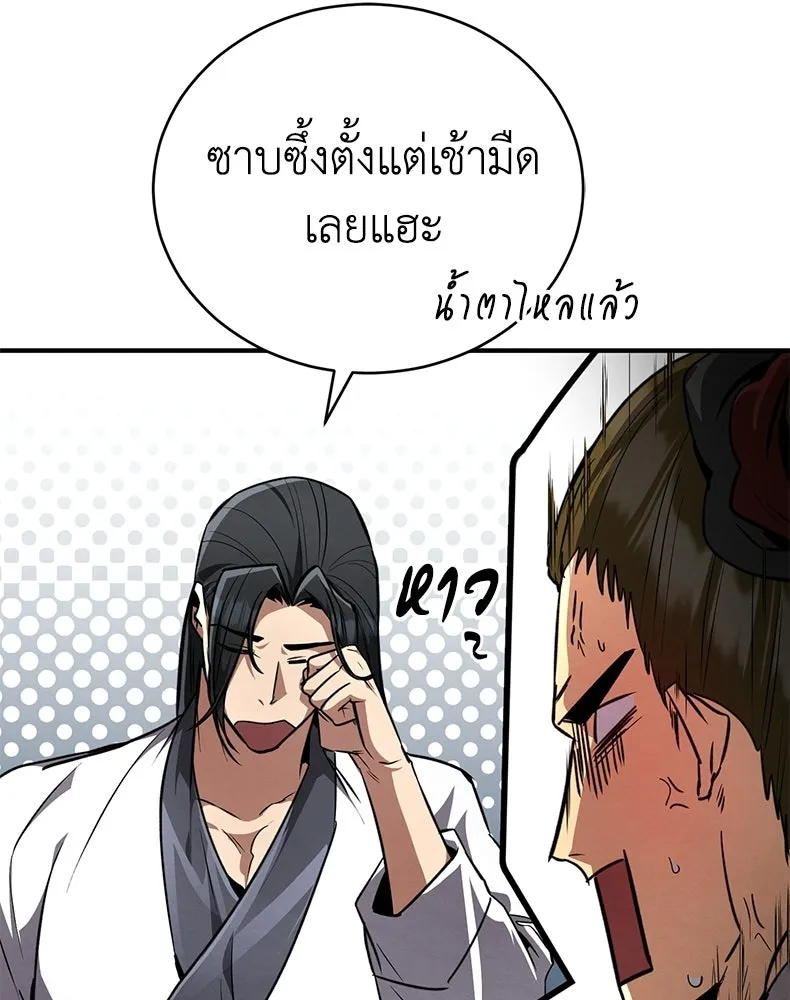 กำปั้นราชันคืนชีพ ตอนที่ 9 รูปที่ 181