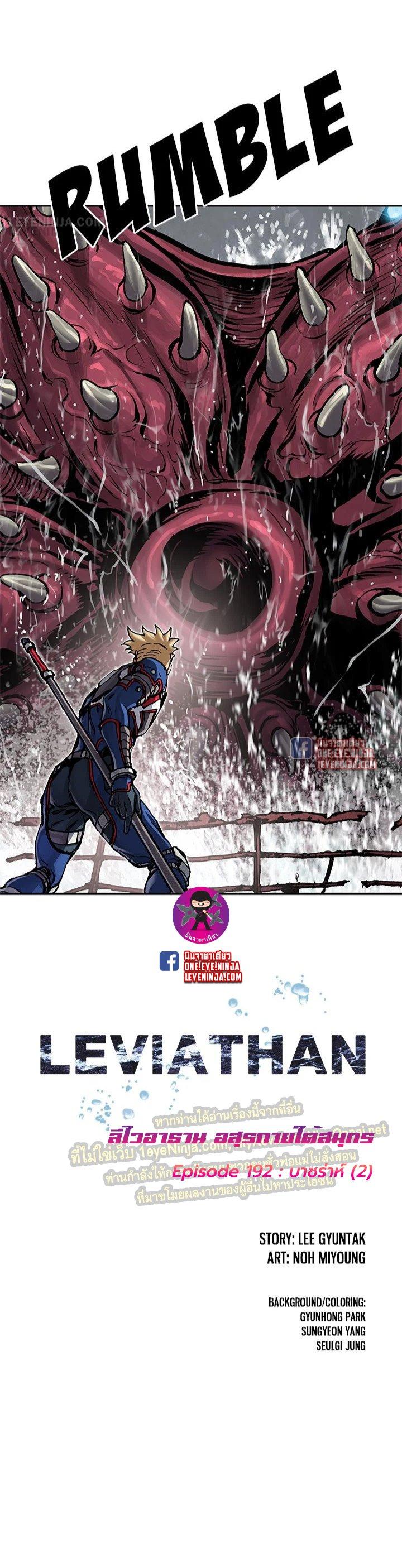 Manga-lc-com อ่านมังงะ อ่านการ์ตูน ออนไลน์ ฟรี Leviathan เลวีอาธาน อสูรกายใต้สมุทร ตอนที่ 1 2 3 4 5 6 7 8 9 10 11 12 13 14 ฟรี ไม่มีโฆษณา Manga-lc - อ่าน มังงะ อ่าน การ์ตูน ออนไลน์ อ่านมังงะ ฟรี