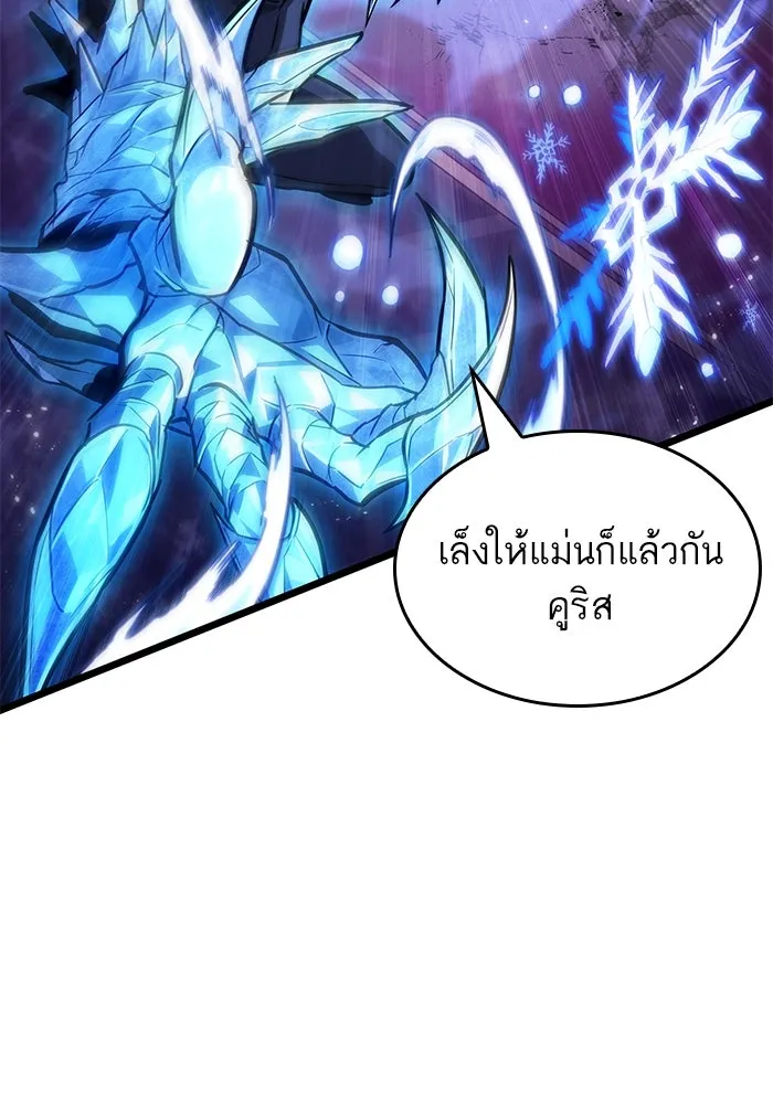 หลังวันสิ้นโลก ตอนที่ 179 รูปที่ 107