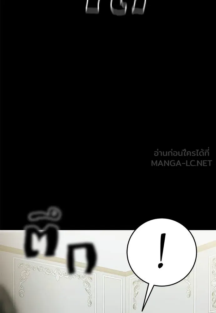 ยมราชลงทัณฑ์ ตอนที่ 89 รูปที่ 65