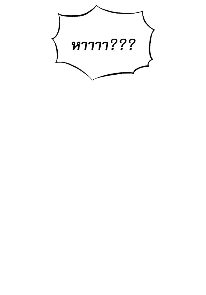 จอมเวทเกิดใหม่ในรอบ 66666 ปี ตอนที่ 9 รูปที่ 86