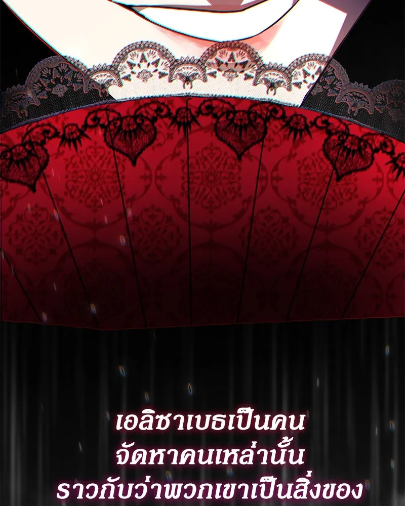 กำราบรักร้ายนายจอมพยศ ตอนที่ 2 รูปที่ 100