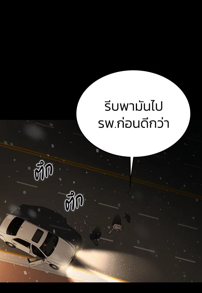 รักแล้วห้ามเลิก ตอนที่ 1 รูปที่ 302