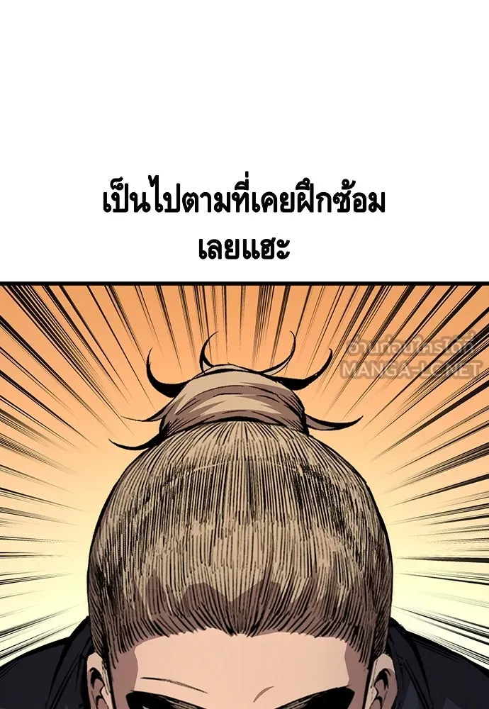 King Game ตอนที่ 54 ถ้าเล่นซ่อนกล้องก็บอกมาตรง ๆ รูปที่ 120