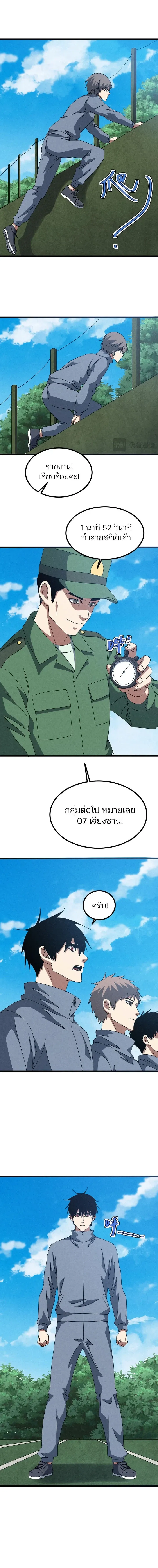 Rebirth of the Campus Special Forces Soldier เก_ดใหม_ของทหารหน_วยรบพ_เศษ ตอนที่ ตอนที่ 57 รูปที่ 5