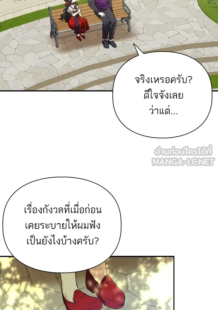 บุตรสาวของดยุกปีศาจ ตอนที่ 59 รูปที่ 48