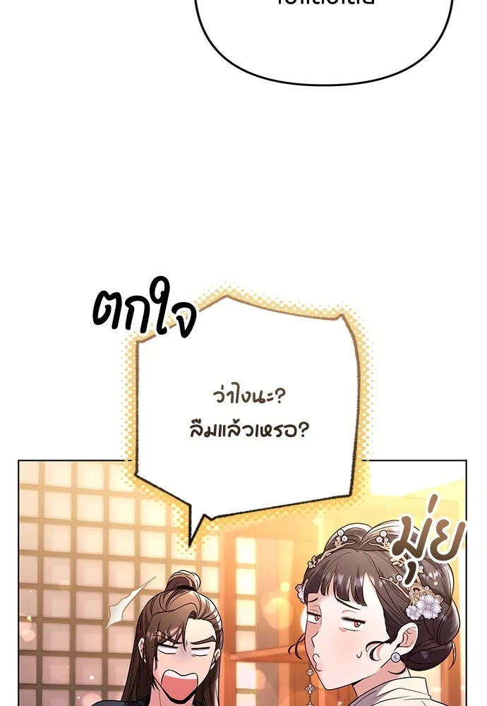 ข้าเนี่ยนะเป็นพระสนม ตอนที่ 75 ต่อให้ข้าจะเป็นแบบไหนก็รักข้าห รูปที่ 119