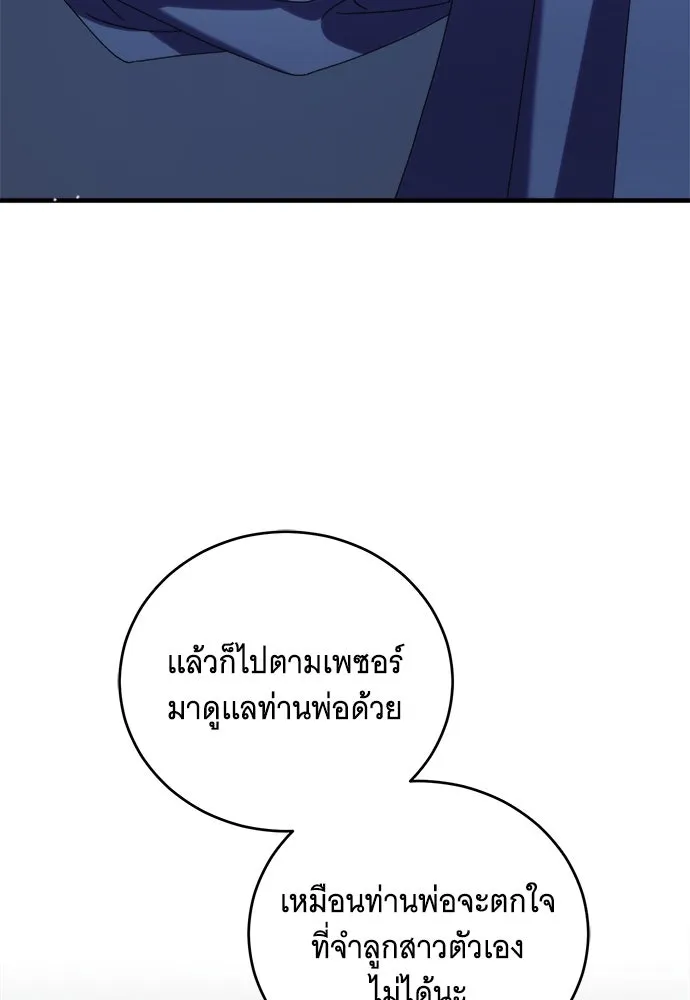 แกล้งตายให้หายแค้น ตอนที่ 36 รูปที่ 5