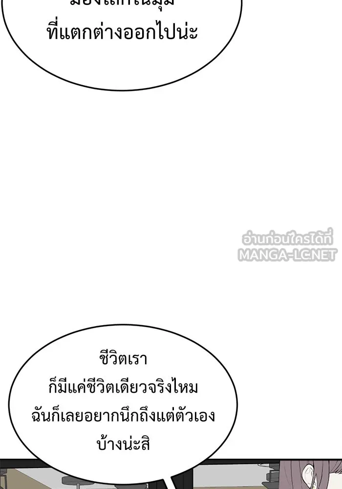 ช่วยเปลี่ยนฉันที ตอนที่ 108. ชูดูนา 7 รูปที่ 189