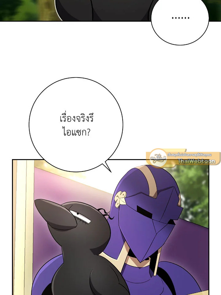 พลทหารโครงกระดูกผู้ม ตอนที่ 99 รูปที่ 10