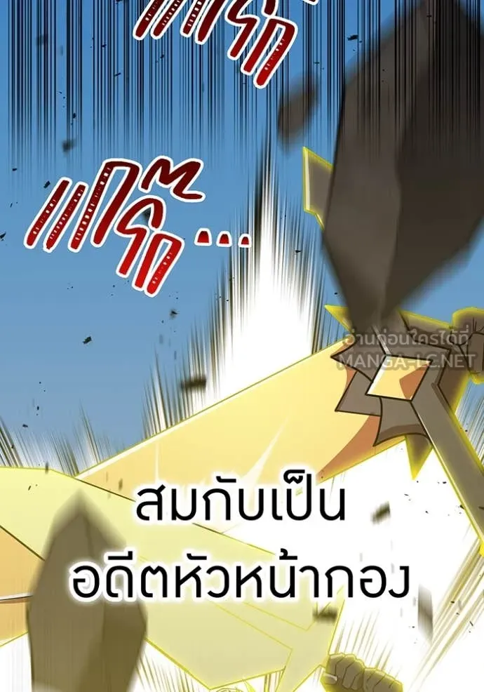 เพลเยอร์เลือดเทวะ ตอนที่ 65 รูปที่ 44