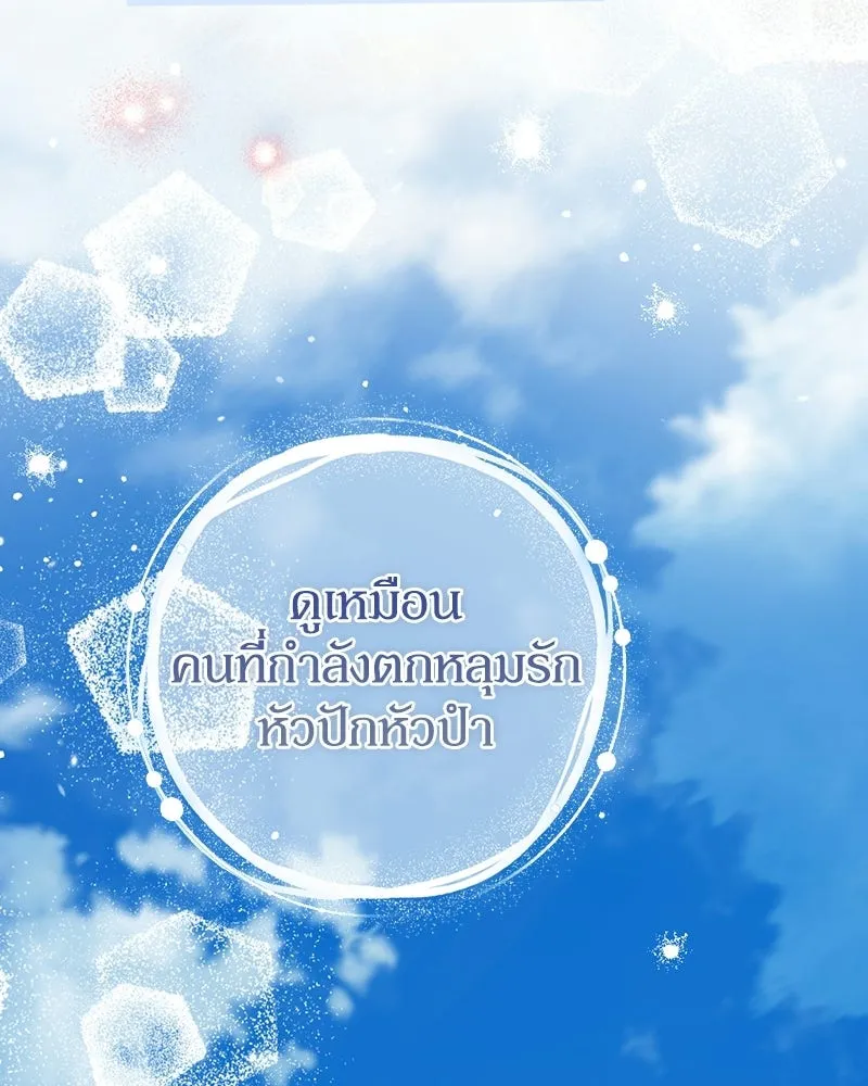 ดัชเชสเชลย ตอนที่ 68 รูปที่ 47