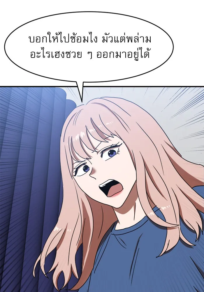 Double Click ตอนที่ 86 รูปที่ 107