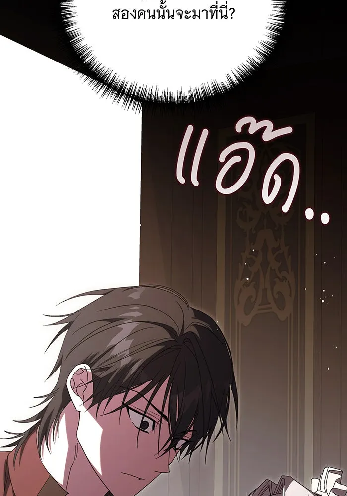 แกล้งตายให้หายแค้น ตอนที่ 19 รูปที่ 101