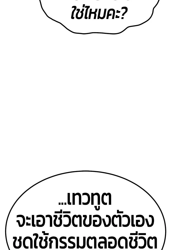 +99 ท่อนไม้พร้อมบวก ตอนที่ 67 รูปที่ 398