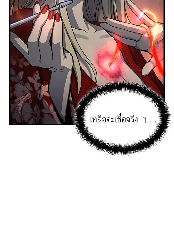 ลับลางลวง ตอนที่ 50 กู่ (4) รูปที่ 128