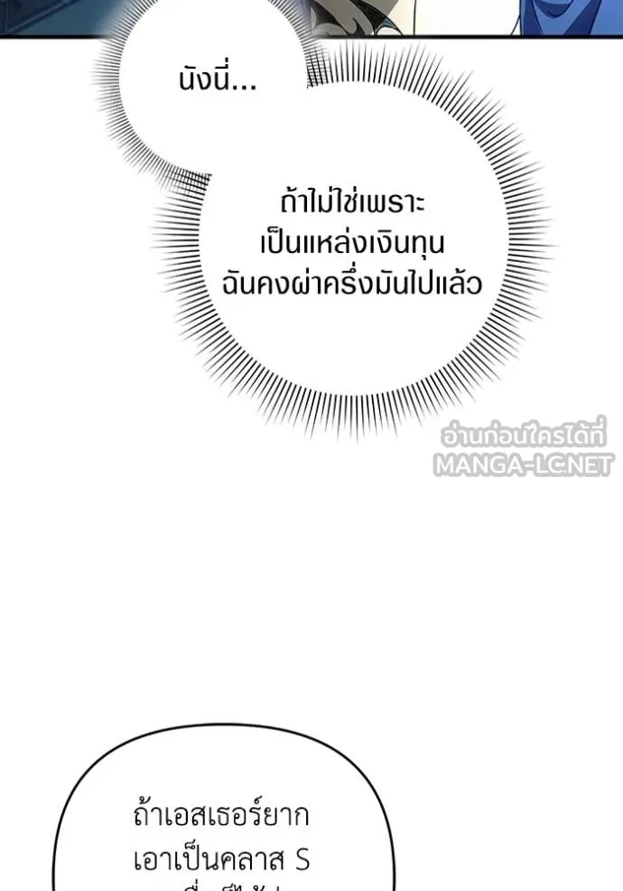 เชื่อเถอะ ฉันเป็นฮัน ตอนที่ 47 รูปที่ 99