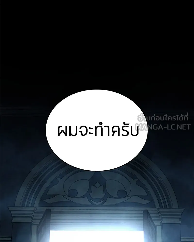 Omniscient Reader อ่านชะตาวันสิ้นโลก ตอนที่ 22 สัญญาสามข้อ (9) รูปที่ 102