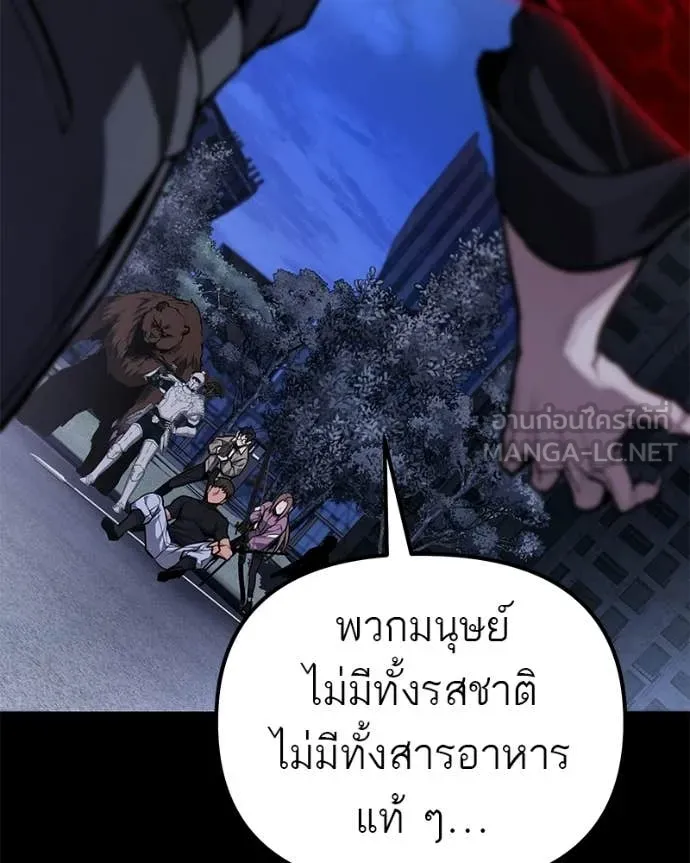 โทษที พื้นที่นี้ ตอนที่ 70 รูปที่ 48