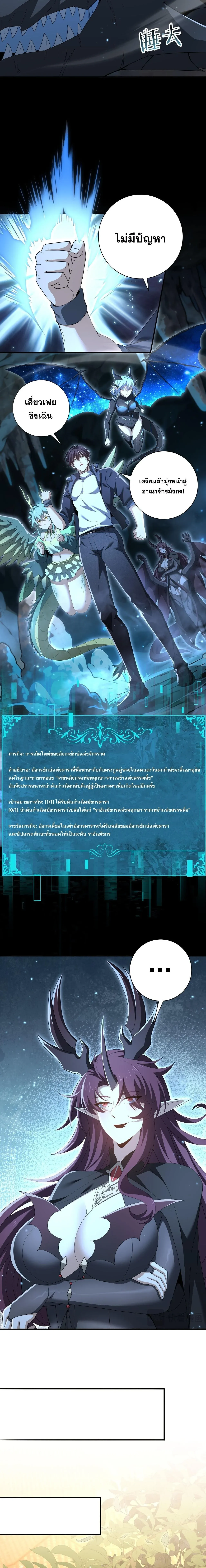 I am Drako Majstor ไหนใครว_าผ_ค_มม_งกร เป_นอาช_พท_อ_อนแอท_ส_ดไงล_ะ ตอนที่ ตอนที่ 199 รูปที่ 12