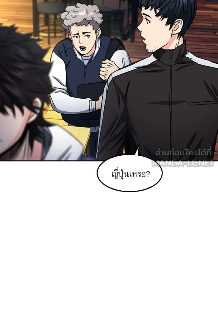 ดรูอิดแห่งสถานีโซล ตอนที่ 48 รูปที่ 108