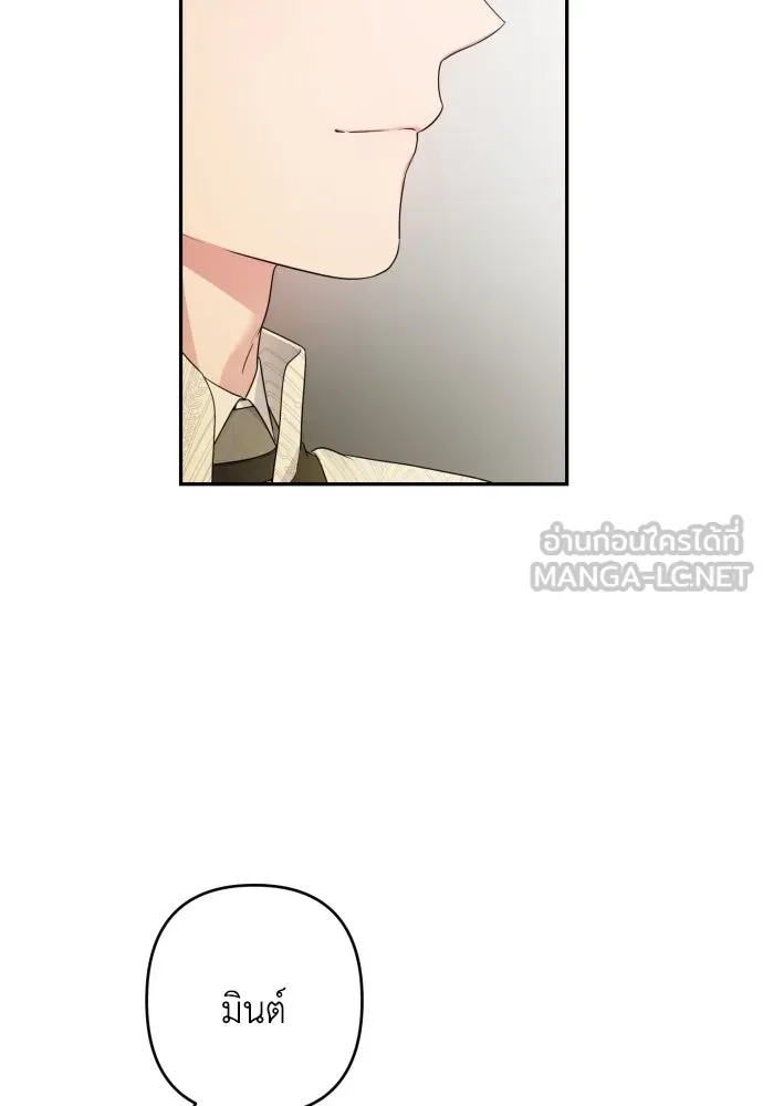 เลดี้มินต์ ตอนที่ 106 รูปที่ 96