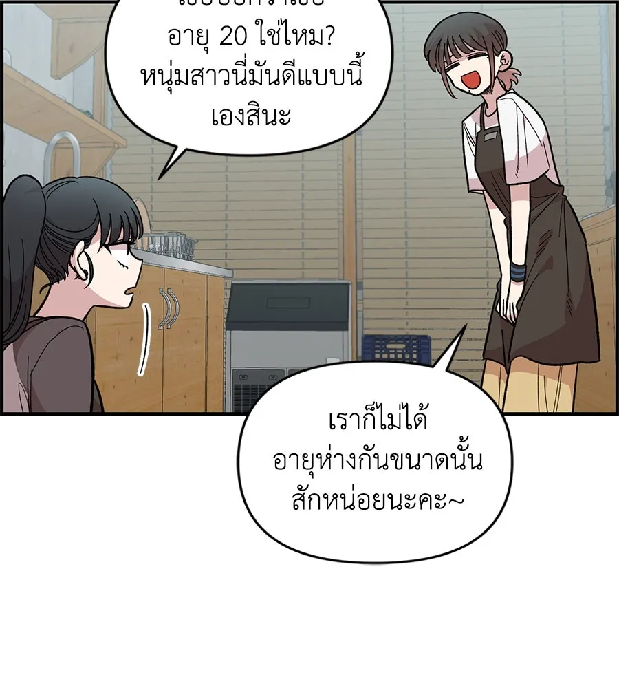 เพื่อนกันมันส์เกิน ตอนที่ 27 รูปที่ 37
