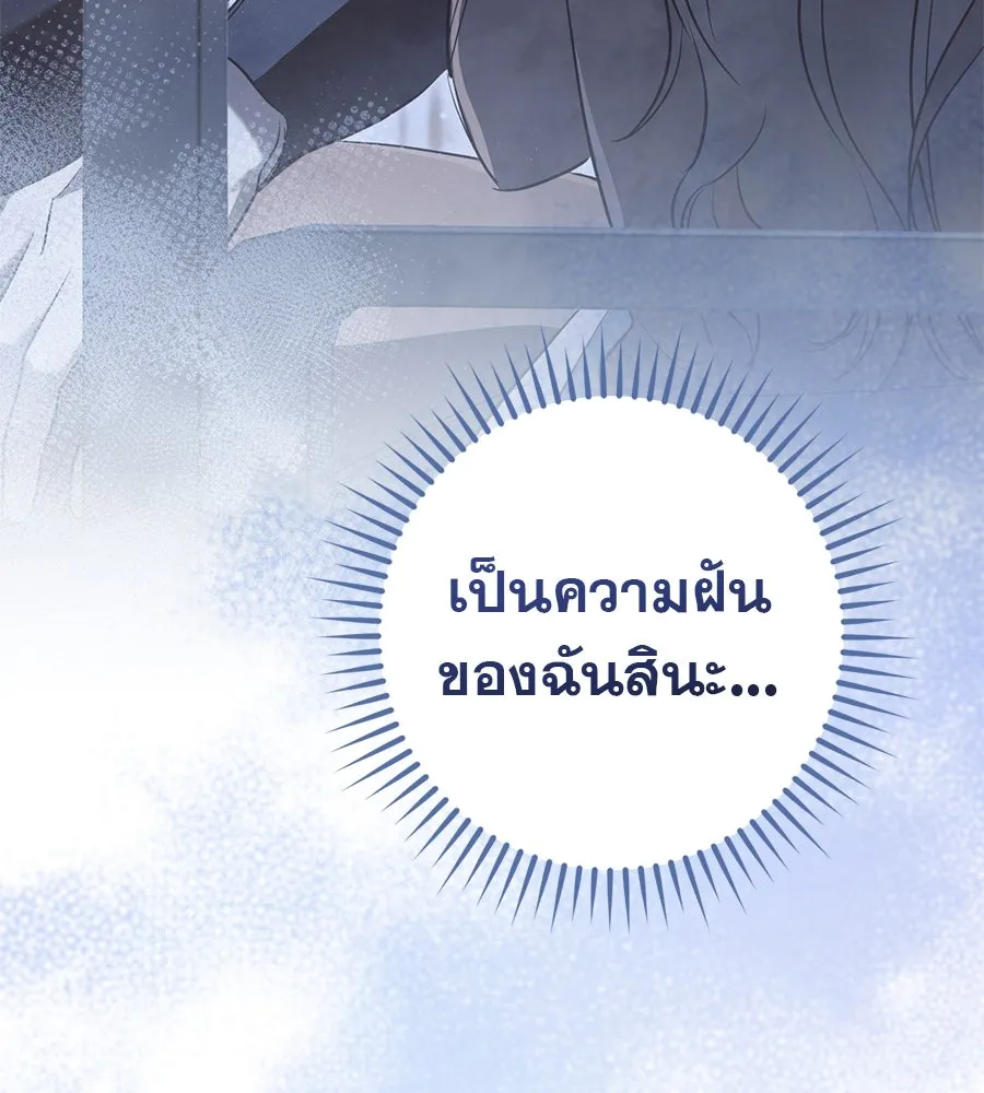 เรือนจำรัก ตอนที่ 58 รูปที่ 140