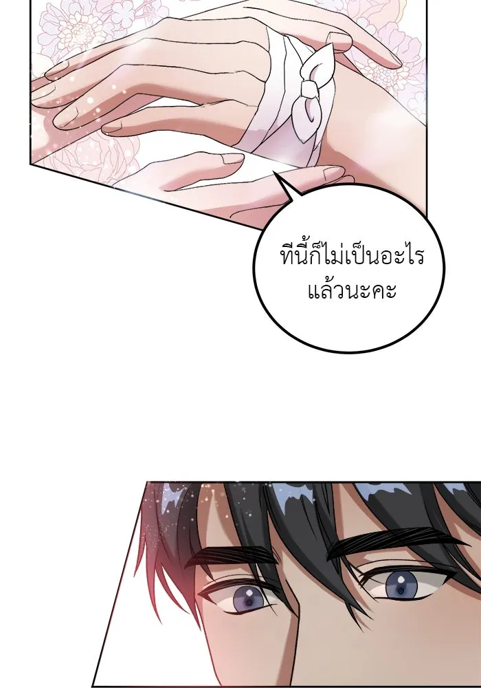 ครอบครัวพรรค์นั้น ฉันไม่มีวันกลับไป ตอนที่ 2 รูปที่ 119