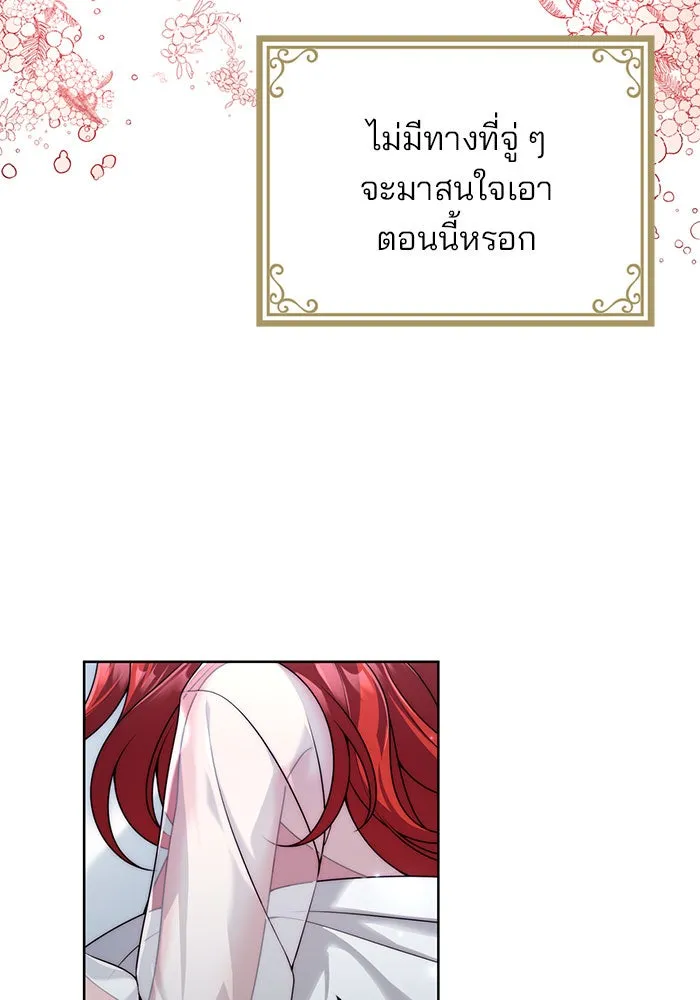 แผนหย่าสามีทรราช ตอนที่ 15 รูปที่ 55