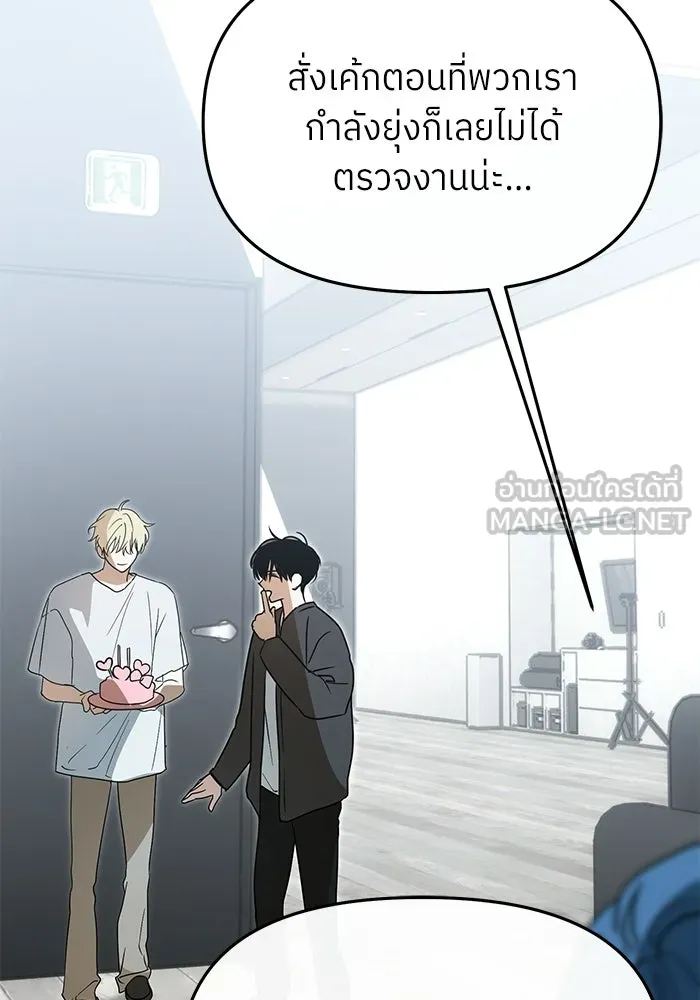 ย้อนเวลามาเป็นมักเน่ ตอนที่ 82 รูปที่ 48