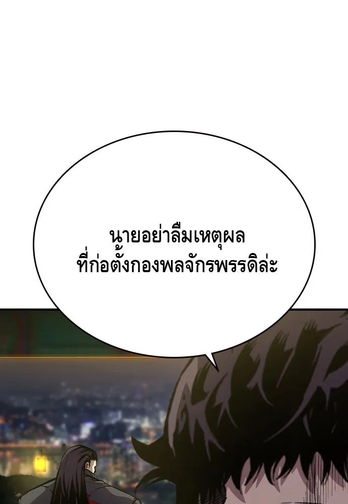 King Game ตอนที่ 79 ฮวังมูเจ (13) รูปที่ 32