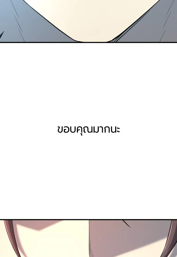 ยอดสถาปนิกผู้พิทักษ์อาณาจักร ตอนที่ 203 รูปที่ 109