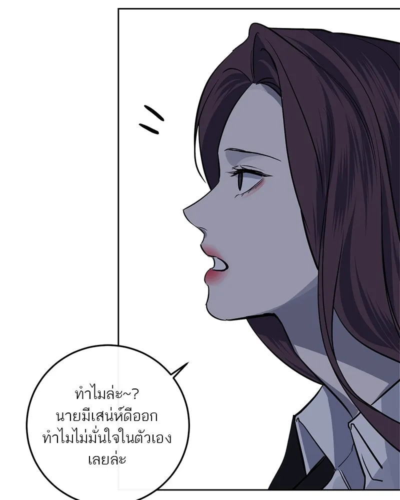 ตำนานเทพธิดาตกสวรรค์ ตอนที่ 12 รูปที่ 23