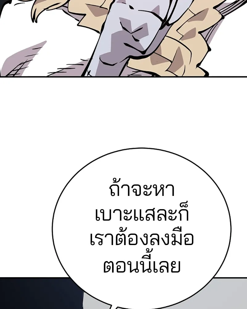 Player ตอนที่ 92 รูปที่ 61