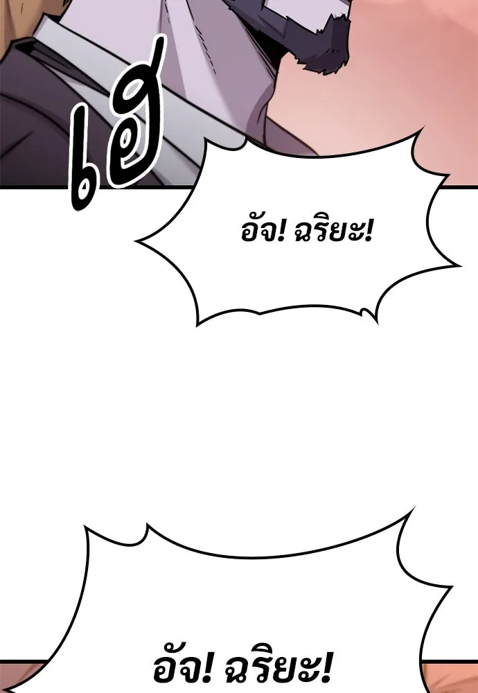 วิถีชาวนาของราชาปีศาจ ตอนที่ 12 รูปที่ 104