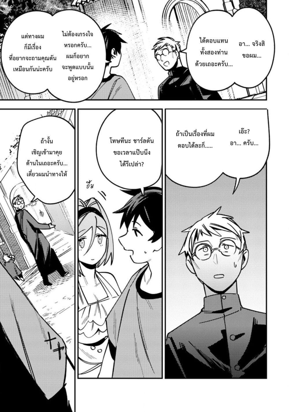 Manga-lc-com อ่านมังงะ อ่านการ์ตูน ออนไลน์ ฟรี Game Chishiki de Saikyou ni Natta Mob Heishi wa, Shin no Jitsuryoku wo Kakushitai ตอนที่ 1 2 3 4 5 6 7 8 9 10 11 12 13 14 ฟรี ไม่มีโฆษณา Manga-lc - อ่าน มังงะ อ่าน การ์ตูน ออนไลน์ อ่านมังงะ ฟรี