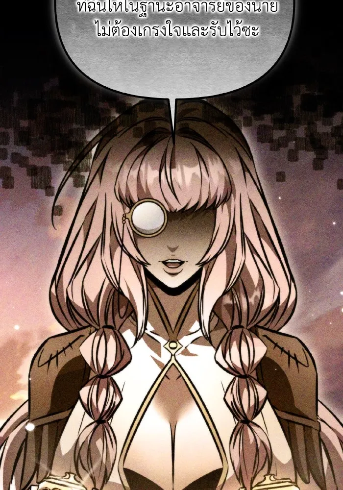 การแข่งขันของผู้เกิดใหม่ ตอนที่ 49 รูปที่ 119