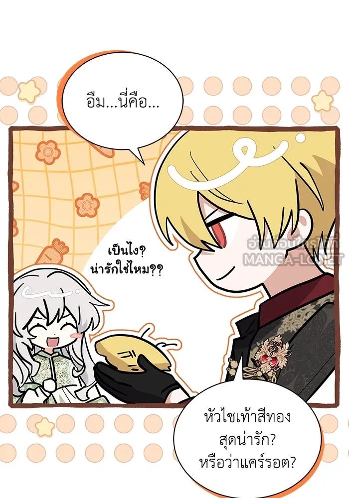 แมวน้อยในรังหมาป่า ตอนที่ 52 รูปที่ 63